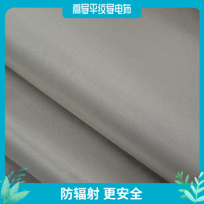 Cu+Ni Conductive Fabric（Plain Weave）